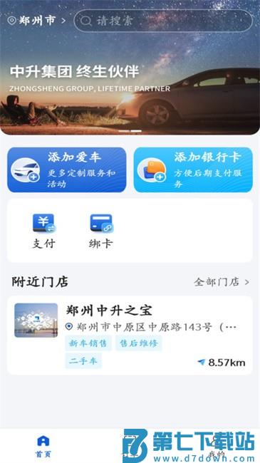 中升赋软件 v1.0.1 安卓版 2