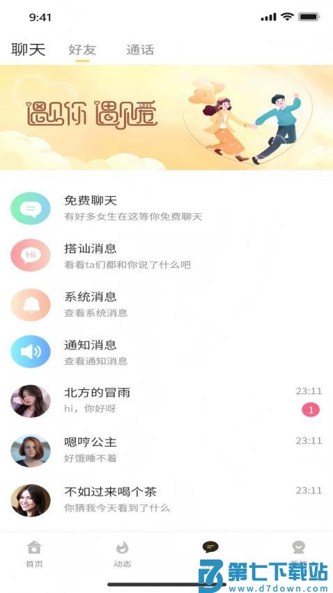 蓝识APP官方版v1.4.7 1