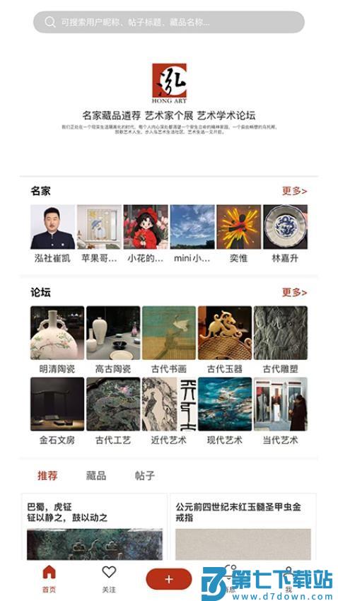 泓社app官方版v1.5.0 5