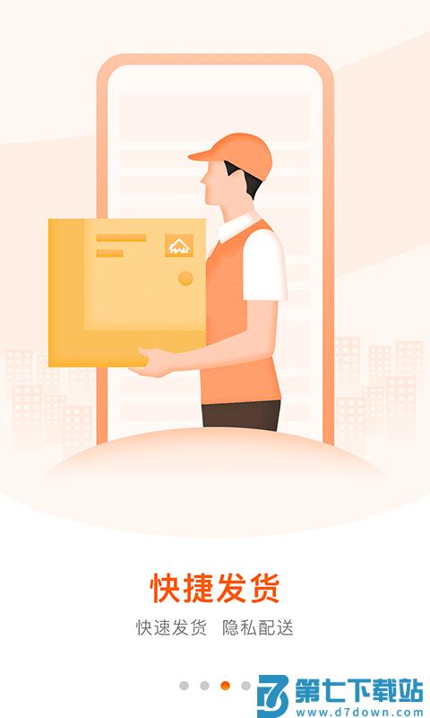 好万家大药房app手机版 v4.6.1 安卓最新版 1