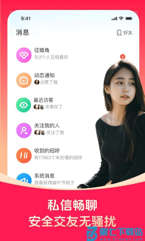 对缘app 对缘同城相亲平台官方下载