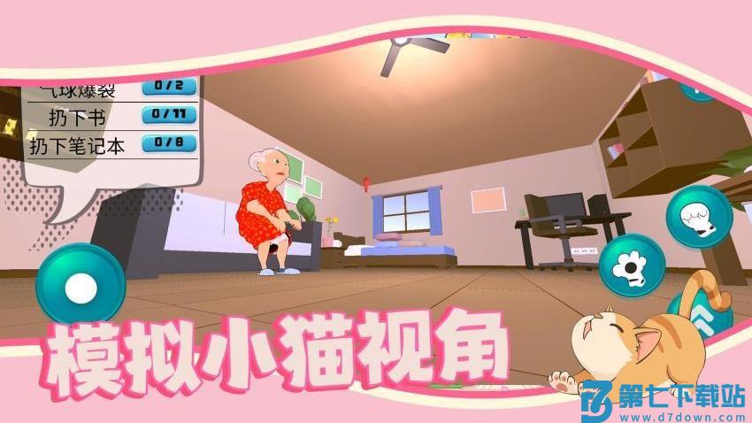 猫猫小镇游戏v1.0.0 1