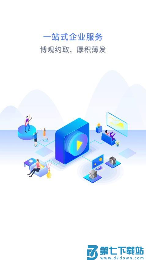 万弓企服最新版v0.2.01 3