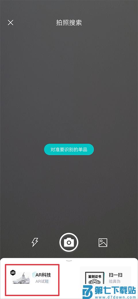 得物商城app