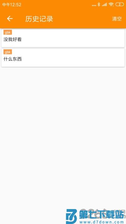 spp蓝牙串口调试助手 v1.2.74.082716 安卓最新版 0