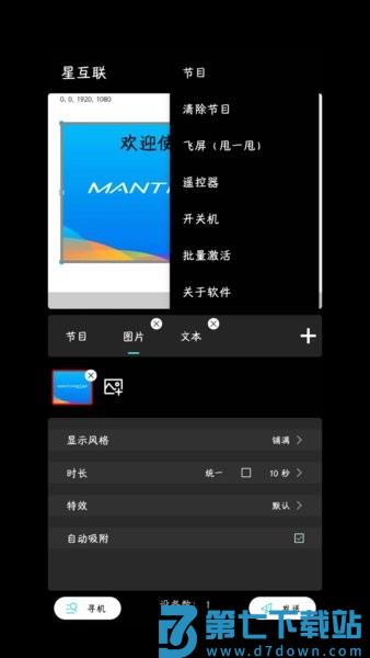 星互联手机app最新版本 v1.1.0 安卓版 1