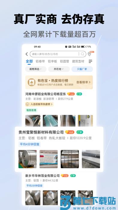 有色宝官方软件 v3.6.68 安卓版 2