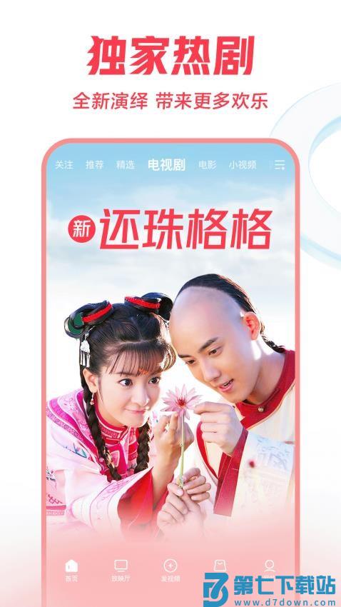 2025西瓜视频app最新版本