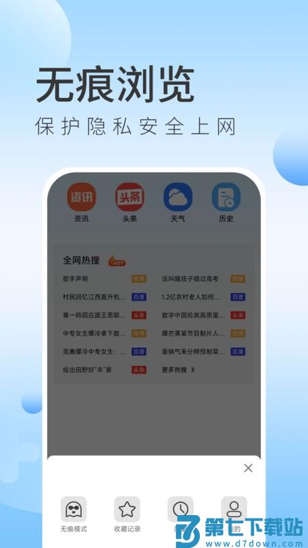 gg浏览器官方手机版 v1.0.9 安卓版 3