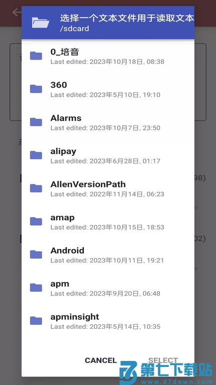 安果文字转语音app v1.1.1 安卓版 2