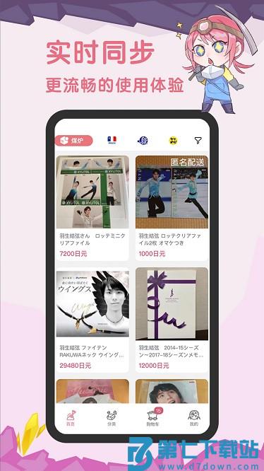 挖煤姬app v2.0.9 安卓版 1