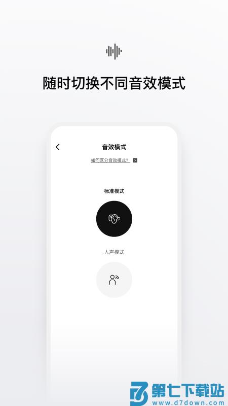 shokz耳机app v5.5.2 安卓版 1