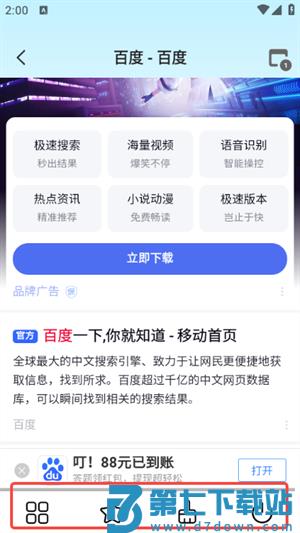 GG浏览器怎么用