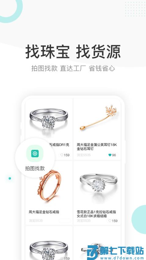 点金台appv4.1.7 4