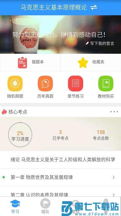 自考友软件 v4.0.6 安卓官方版 0
