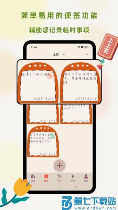 招投标工具箱最新版 v3.3.0 安卓版 2
