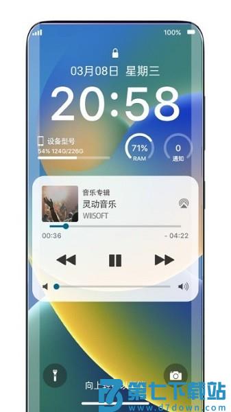 灵动锁屏app安卓版v2.0.2 3
