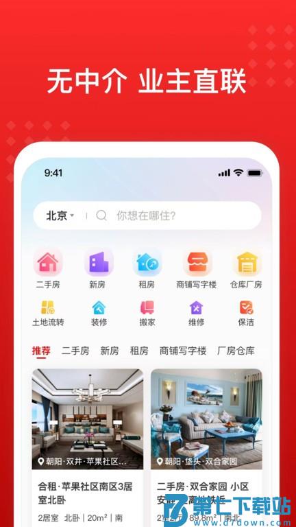 广厦网app v1.2.4 安卓最新版 2