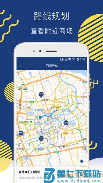 麦德龙网上购物超市appv6.5.7 1