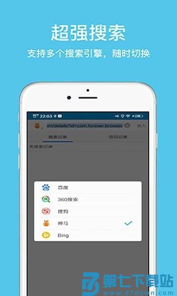 久久浏览器极速版最新版v1.3.8.2 1