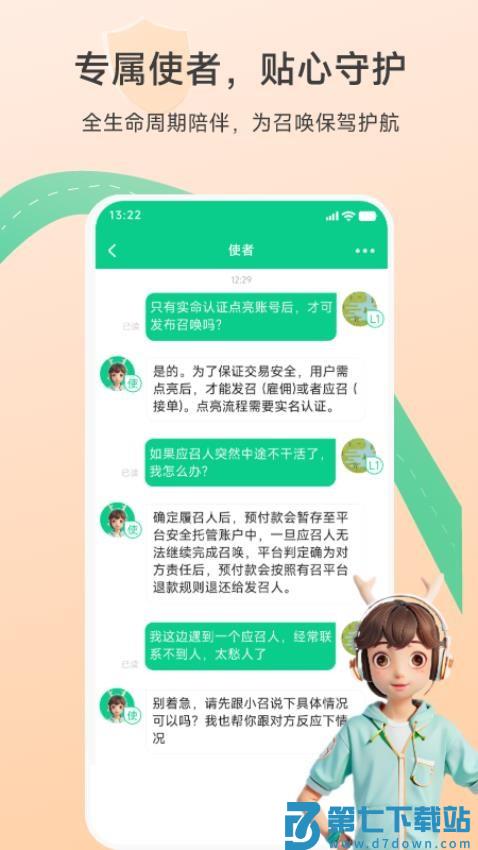 有召官网版v1.8.50 2