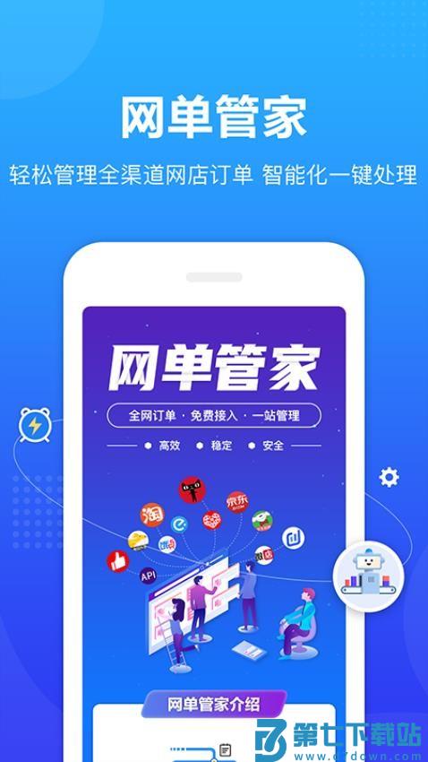 转单宝鲜花appv3.1.8 4