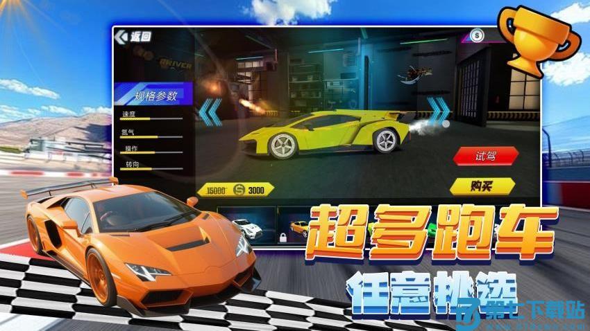 环游拉贝尔游戏