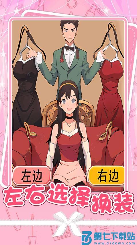 魔法小公主游戏