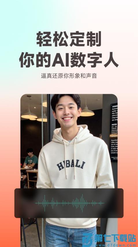 蝉镜软件v1.0.30 1