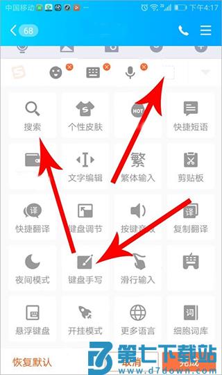 怎么设置键盘上的工具栏教程
