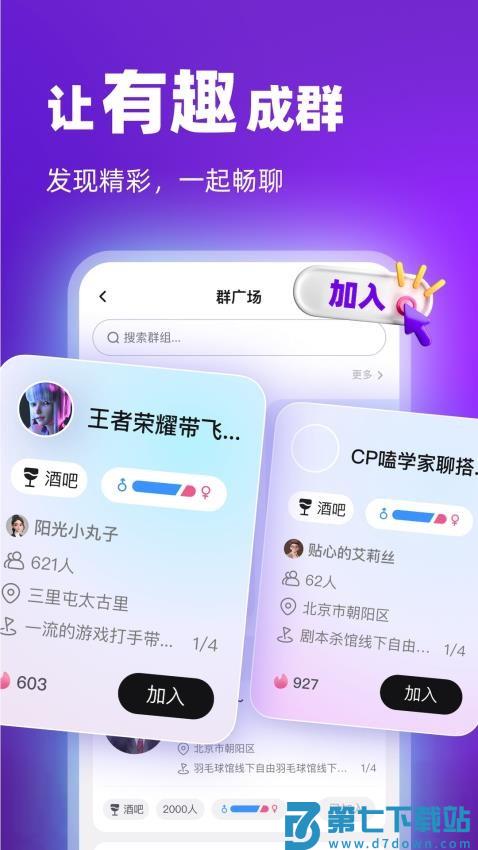 通通最新版v2.15.1 3
