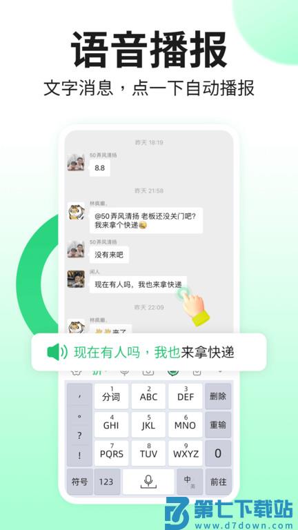 吉祥输入法app v1.3.3 安卓手机版 1