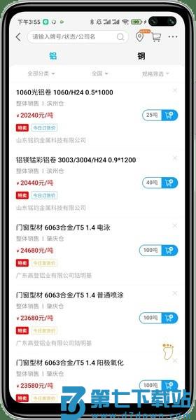 有色宝appv3.6.68 2