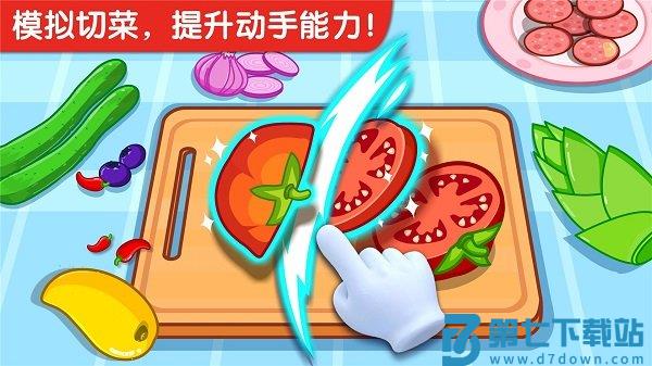 宝宝小厨房宝宝巴士 v9.87.00.01 安卓版 1