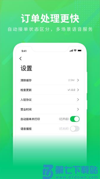 购e购商家版appv2.2.6 3