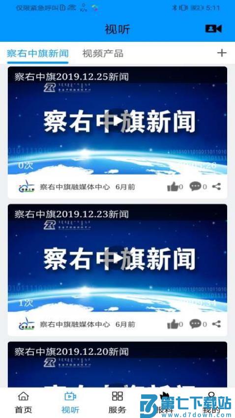 避暑之都免费版