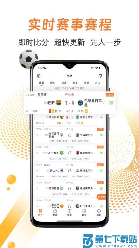 子弹体育最新版