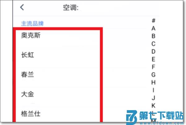 遥控精灵app怎么用