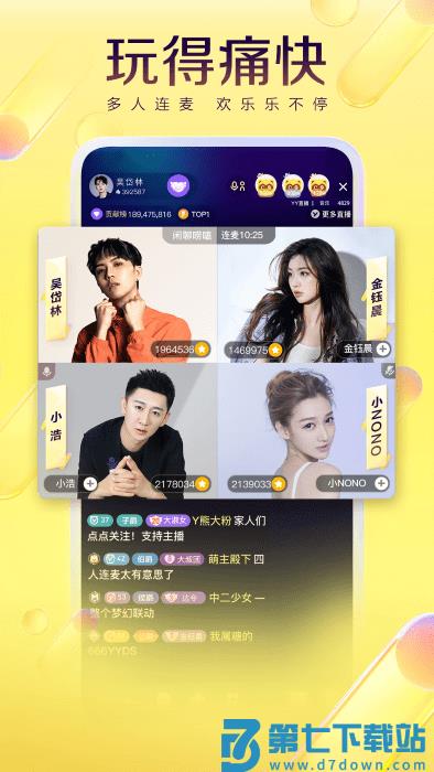 yy直播交友软件 v8.57.1 安卓版 0