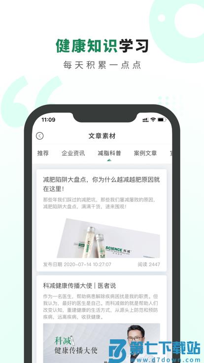 生命说商城最新版 v1.0.88 安卓官方版 2