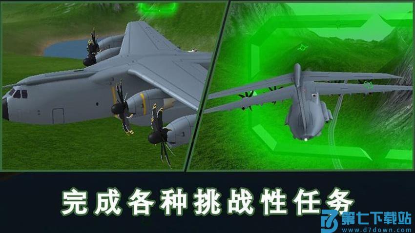 螺旋桨模拟飞机游戏v9093 4