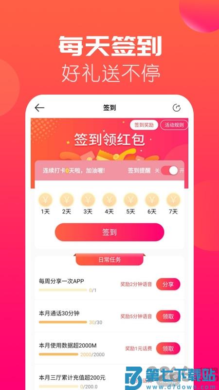 海航信息(海航通信网上营业厅) v5.9.41 安卓版 2