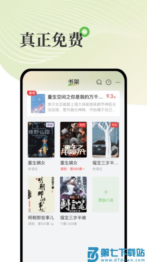 甜瓜小说(锦绣书苑)v2.1.12 3