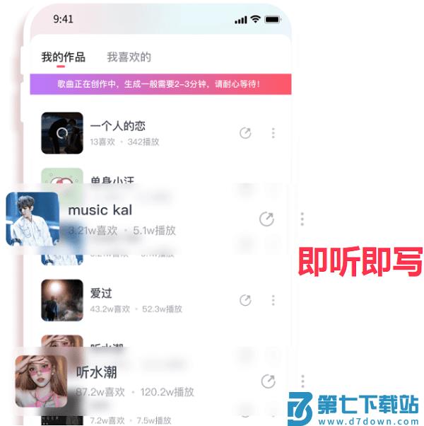 快歌免费下载安装教程说明