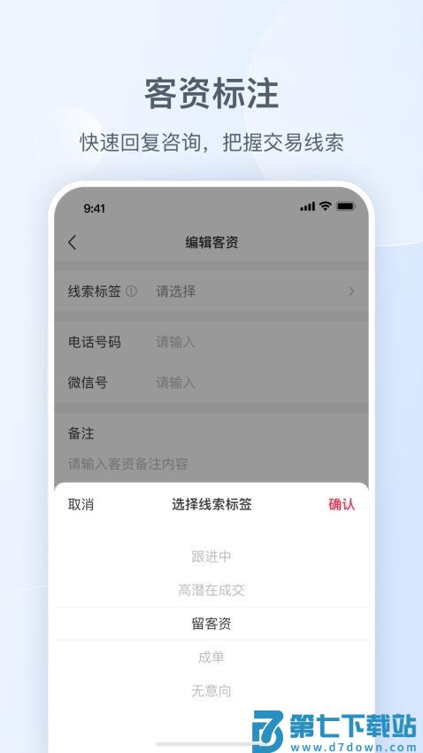 小红书私信通手机版v1.27.0 3