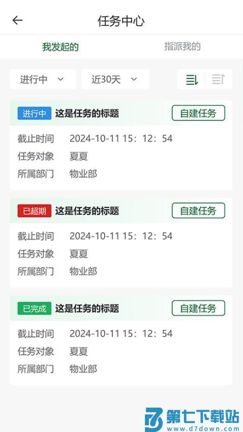 嘉兴水果市场官网版v1.2.86 2