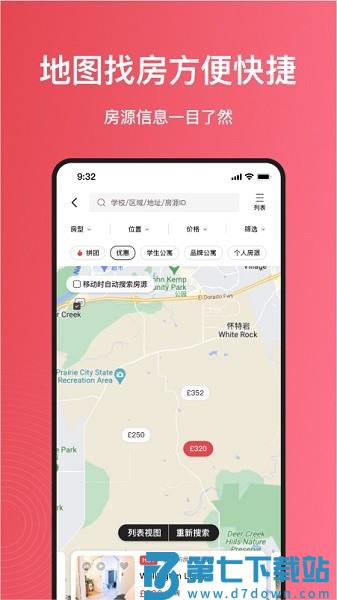 awehome集好家海外租房平台v6.7.4 2