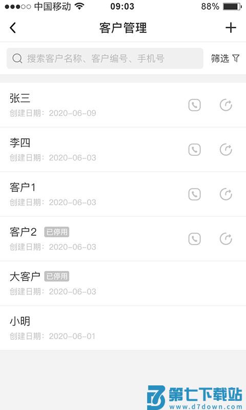 芝麻地果蔬管理软件 v6.46.3 安卓版 0
