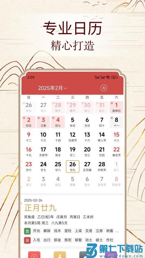 易数通最新版v3.3.7 1