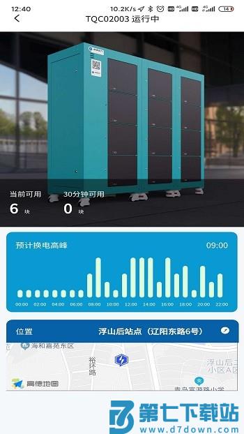 核蜂动力app下载